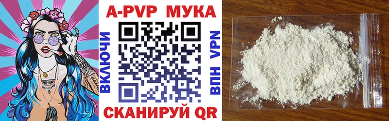 APVP Crystall  Судак 