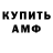 БУТИРАТ GHB MargoMango_DemonFox