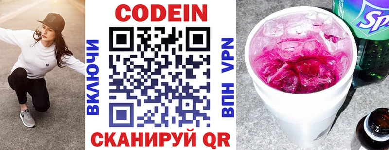 дарк нет какой сайт  Судак  Кодеин напиток Lean (лин)  даркнет сайт 